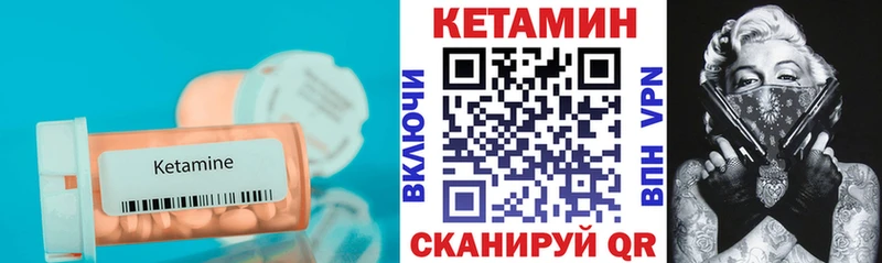 даркнет сайт  Магнитогорск  КЕТАМИН ketamine 