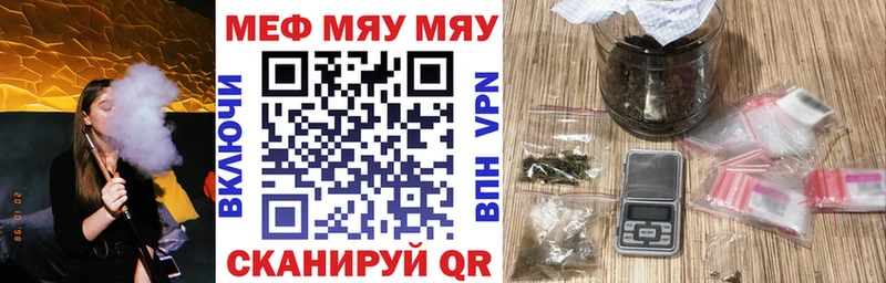 ссылка на мегу маркетплейс  закладки  Магнитогорск  Меф мяу мяу 