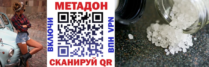 Метадон кристалл даркнет официальный сайт Магнитогорск